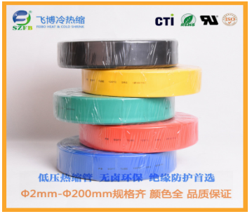 阻燃管型號規格