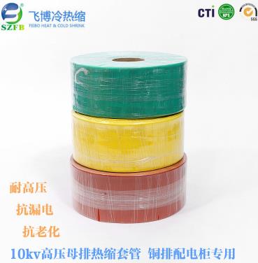 母排熱縮管的優點.jpg